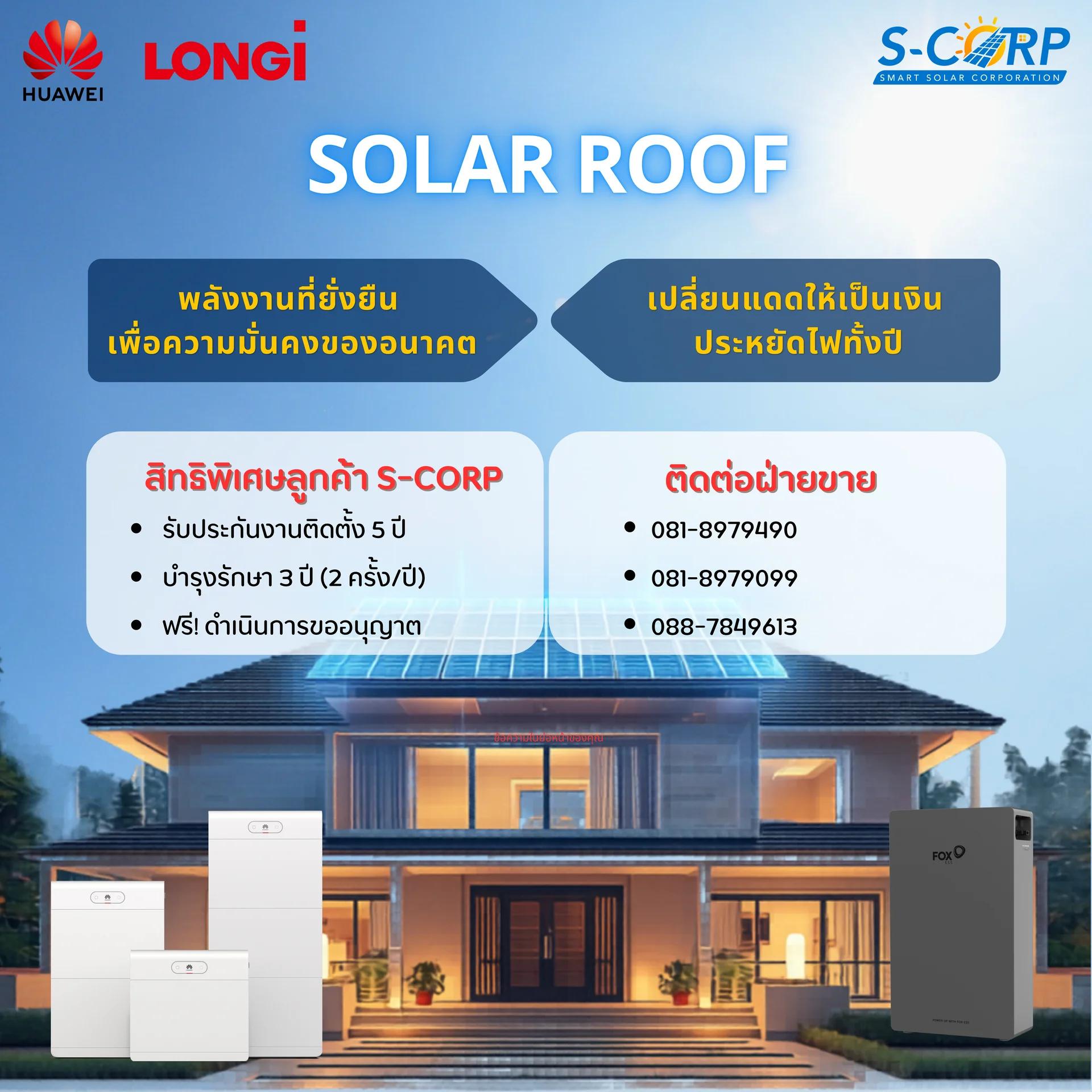 On-Grid 5 kW 1 Phase 
