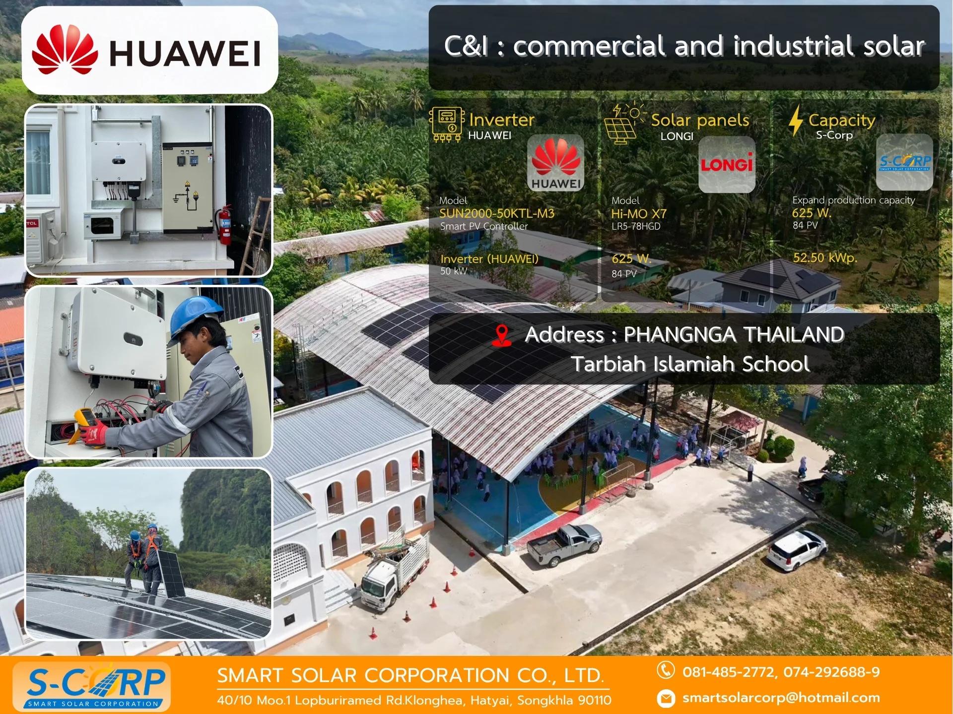 โรงเรียน/สถานศึกษา