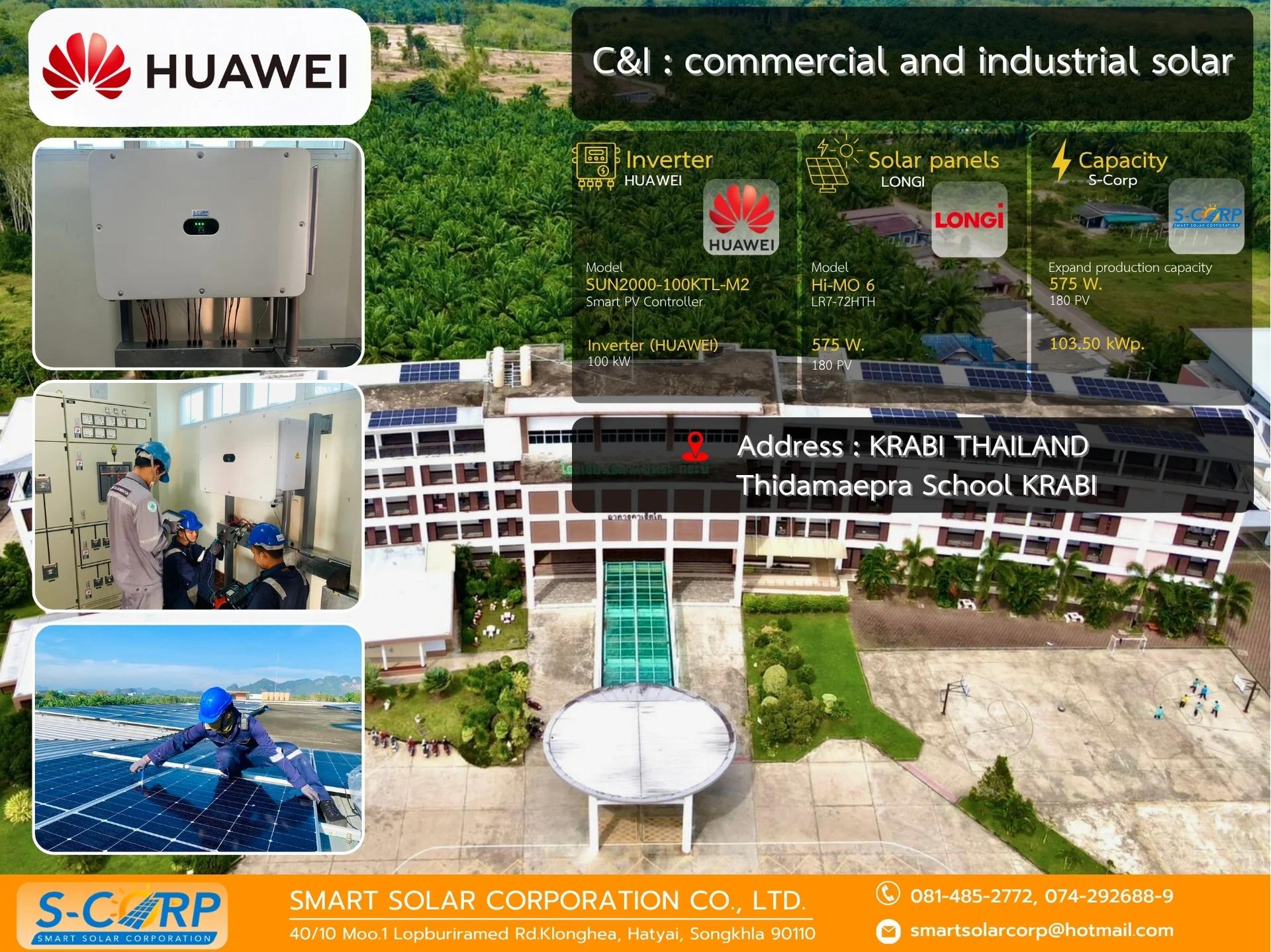 โรงเรียน/สถานศึกษา