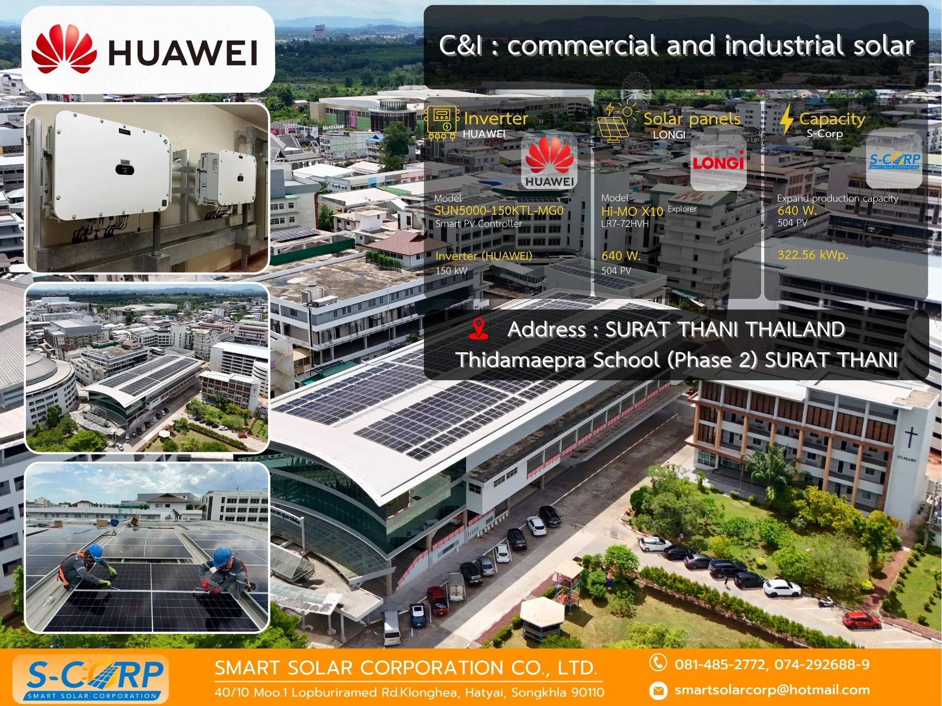 โรงเรียน/สถานศึกษา