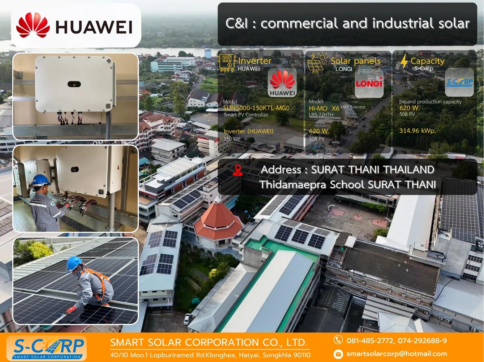 โรงเรียน/สถานศึกษา