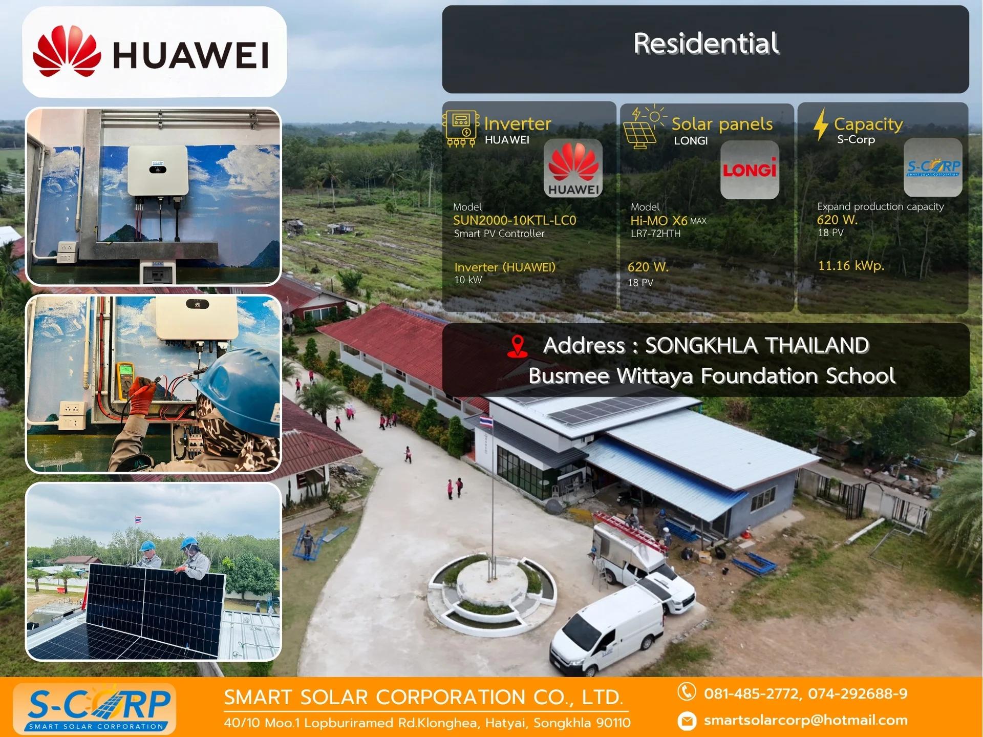 โรงเรียน/สถานศึกษา