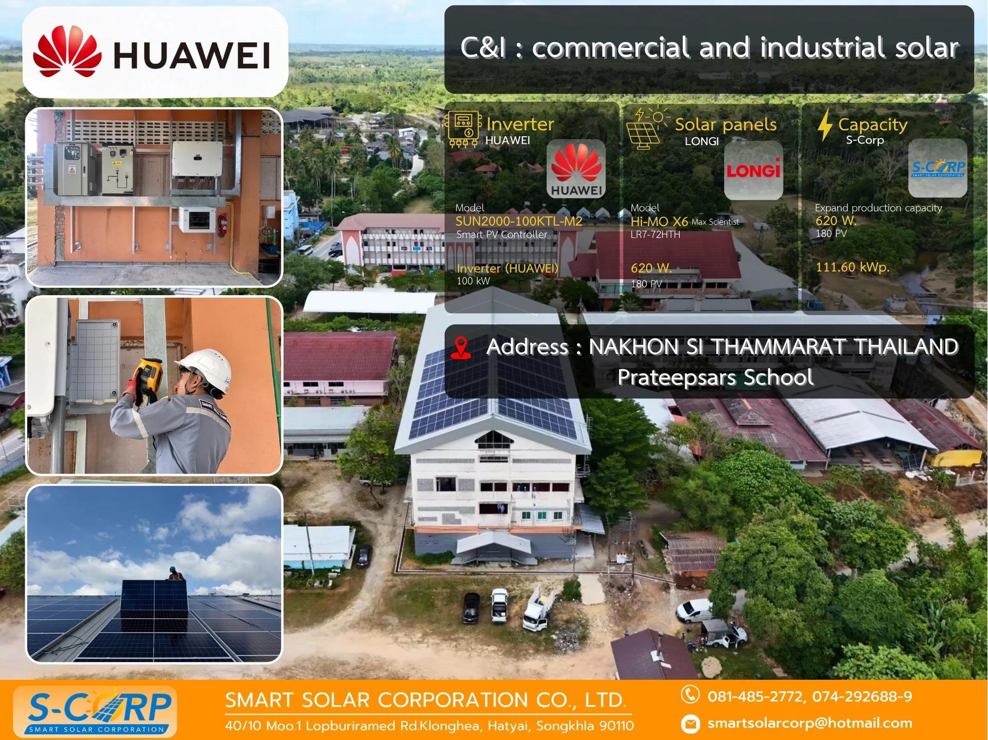 โรงเรียน/สถานศึกษา