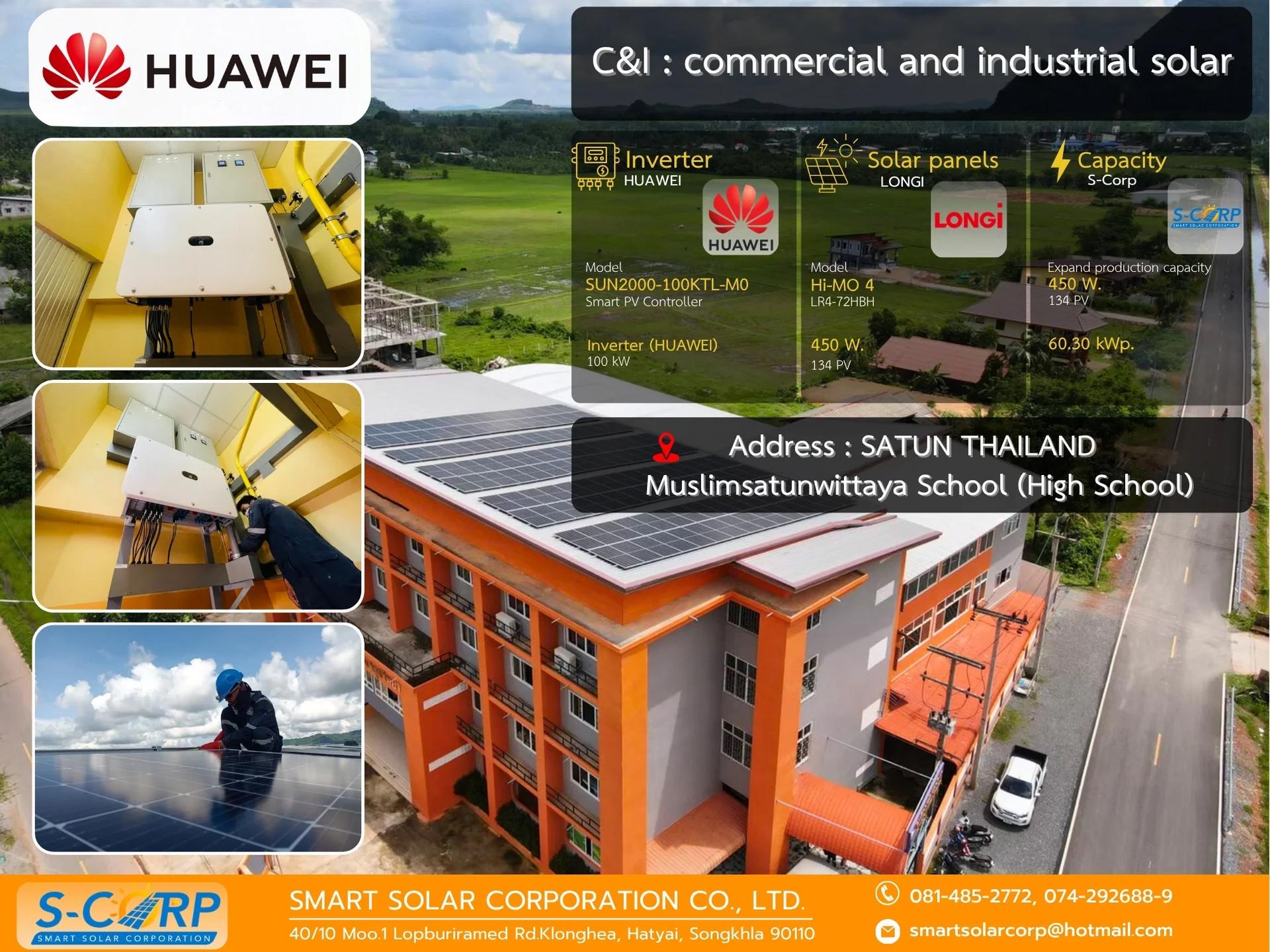 โรงเรียน/สถานศึกษา