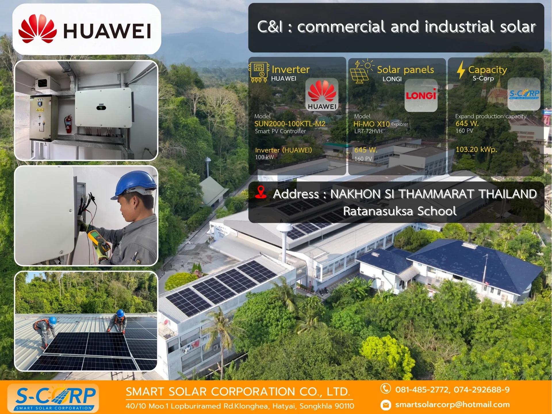 โรงเรียน/สถานศึกษา