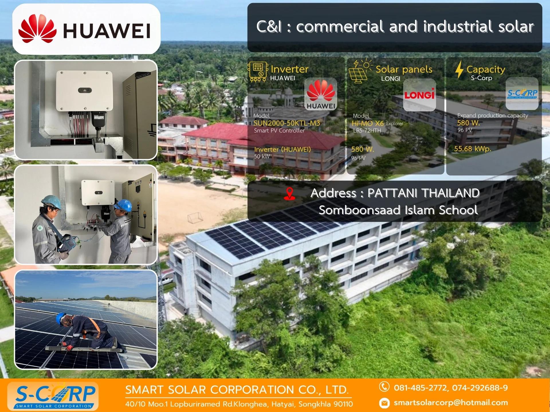 โรงเรียน/สถานศึกษา