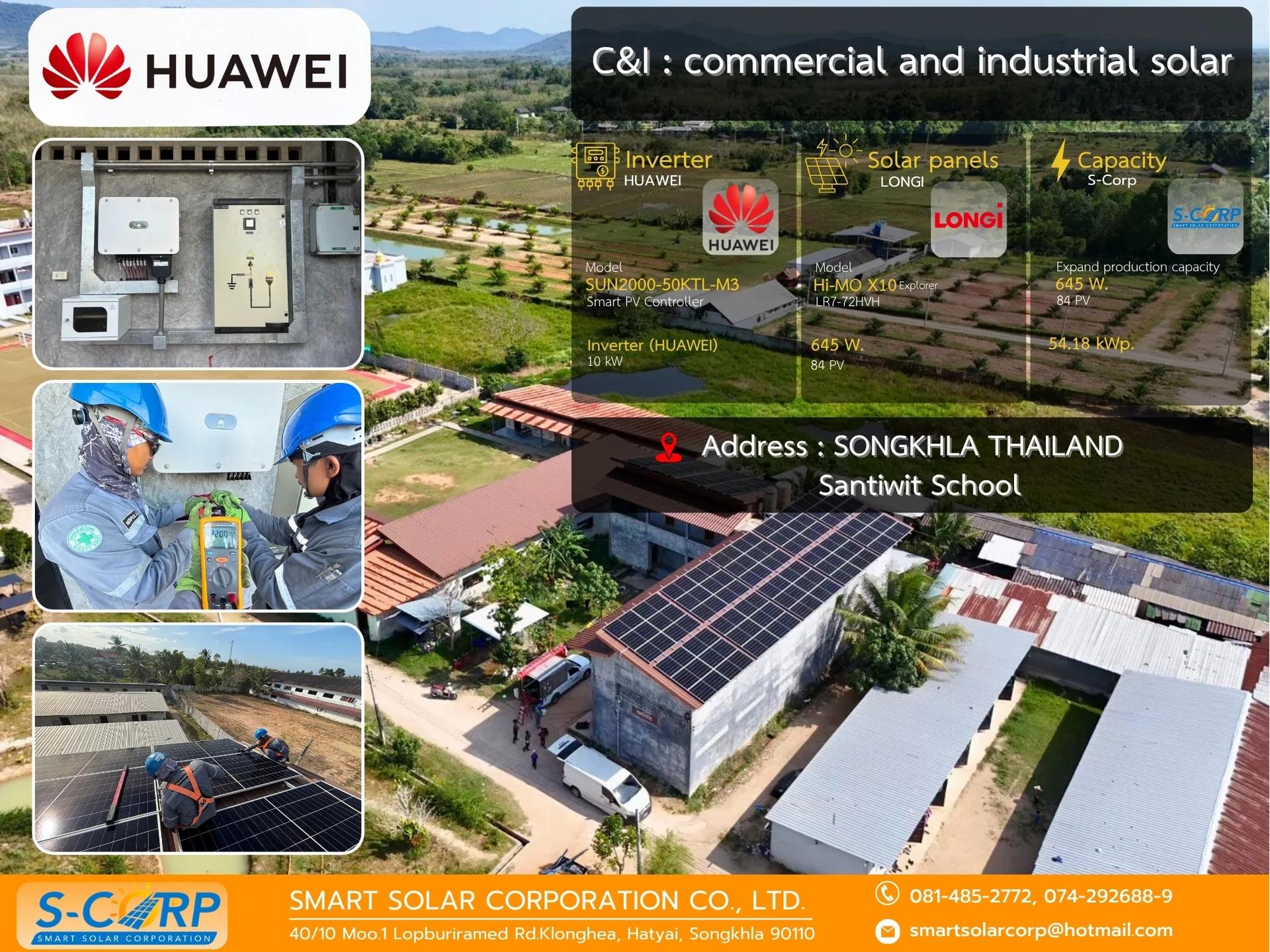 โรงเรียน/สถานศึกษา