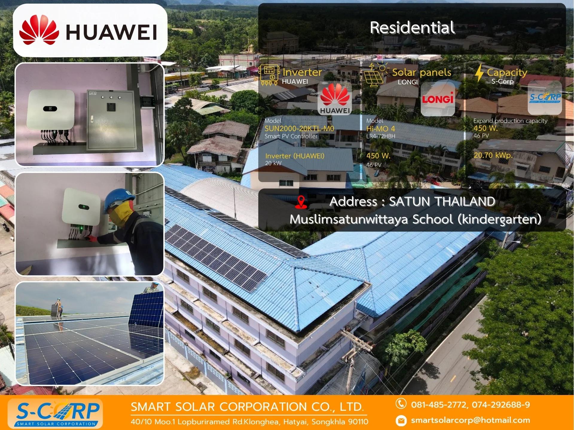โรงเรียน/สถานศึกษา