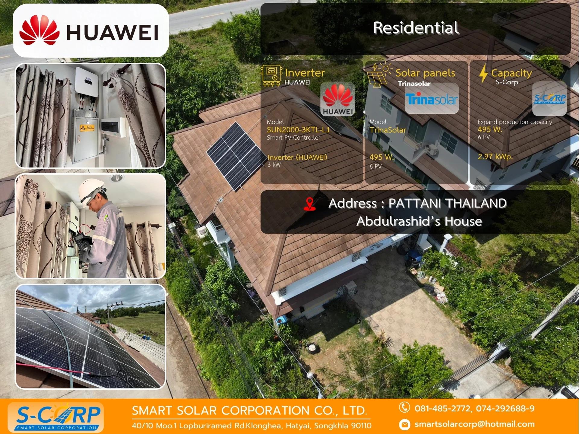ที่พักอาศัย/ที่อยู่อาศัย